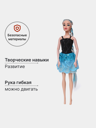 Кукла игрушка Lovely Girl 685