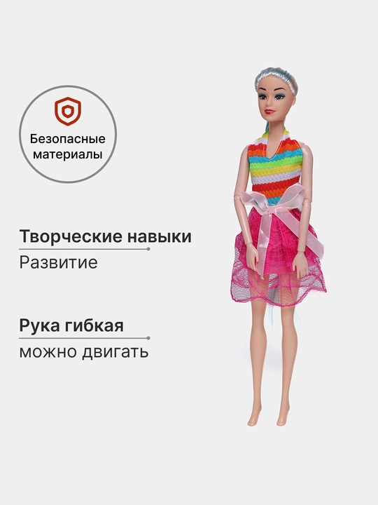 Кукла игрушка Lovely Girl 685