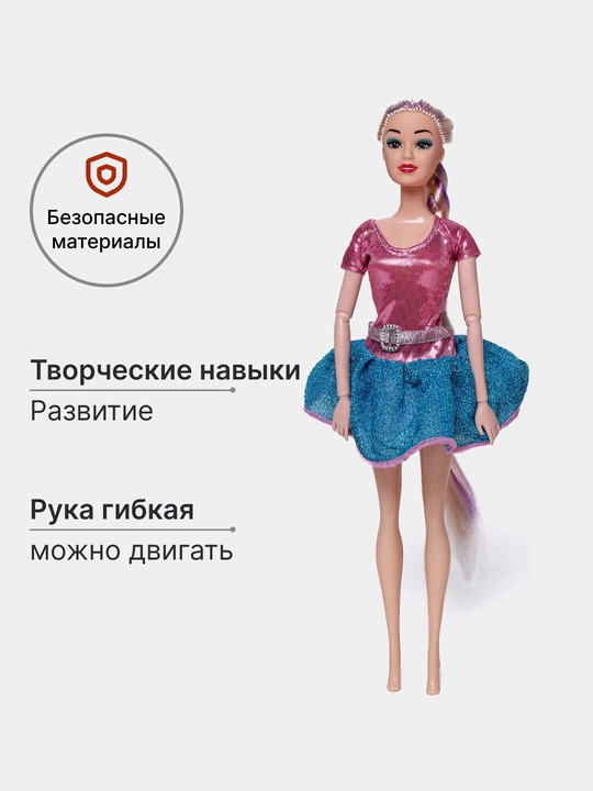 Кукла игрушка Lovely Girl 685
