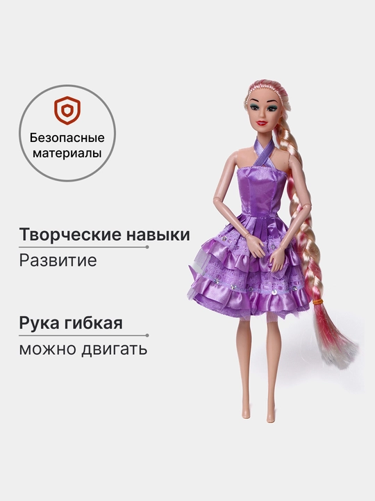 Кукла игрушка Lovely Girl 685