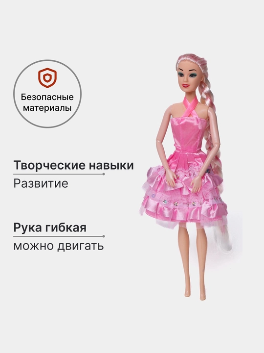 Кукла игрушка Lovely Girl 685