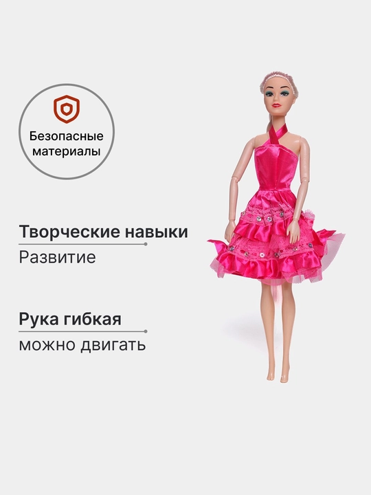 Кукла игрушка Lovely Girl 685