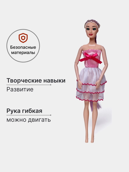 Кукла игрушка Lovely Girl 685
