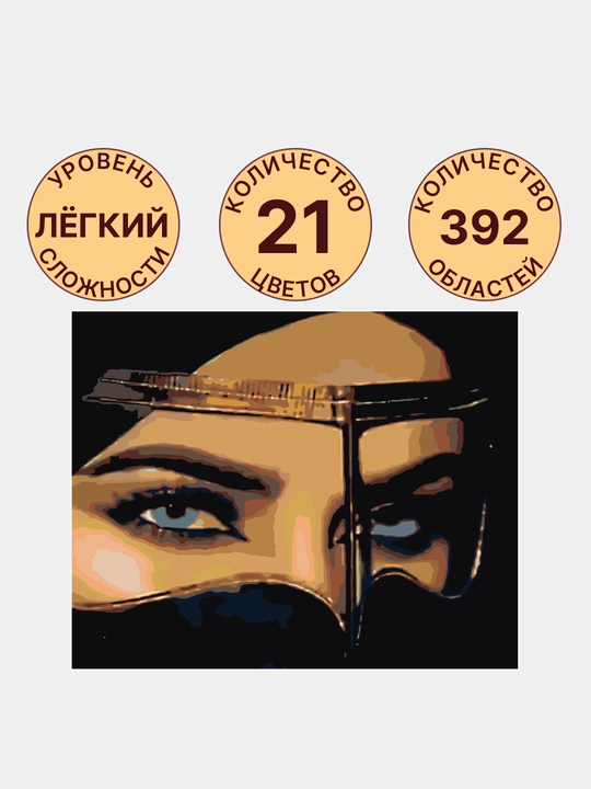 Raqamlar bo'yicha rasm chizish ARTERY, qizlar, 40 * 50 sm