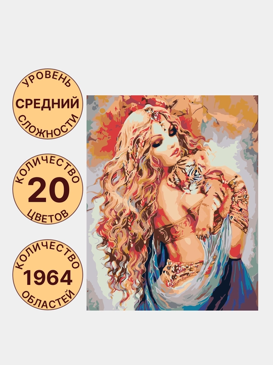 Raqamlar bo'yicha rasm chizish ARTERY, qizlar, 40 * 50 sm