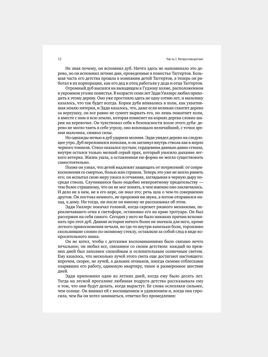 Атлант расправил плечи, три тома в одной книге