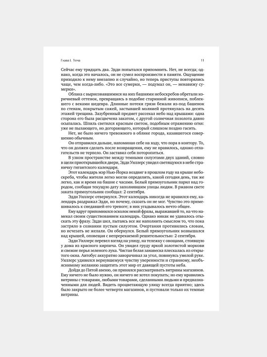 Атлант расправил плечи, три тома в одной книге