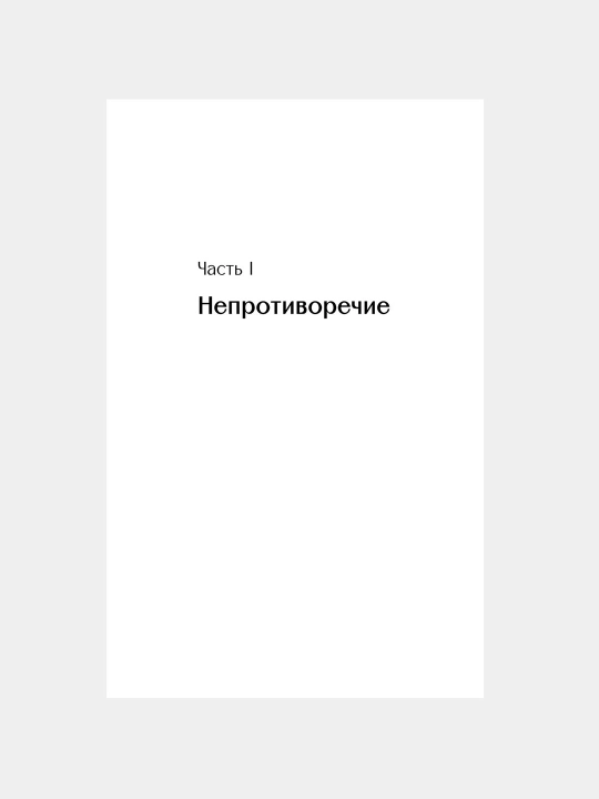 Атлант расправил плечи, три тома в одной книге