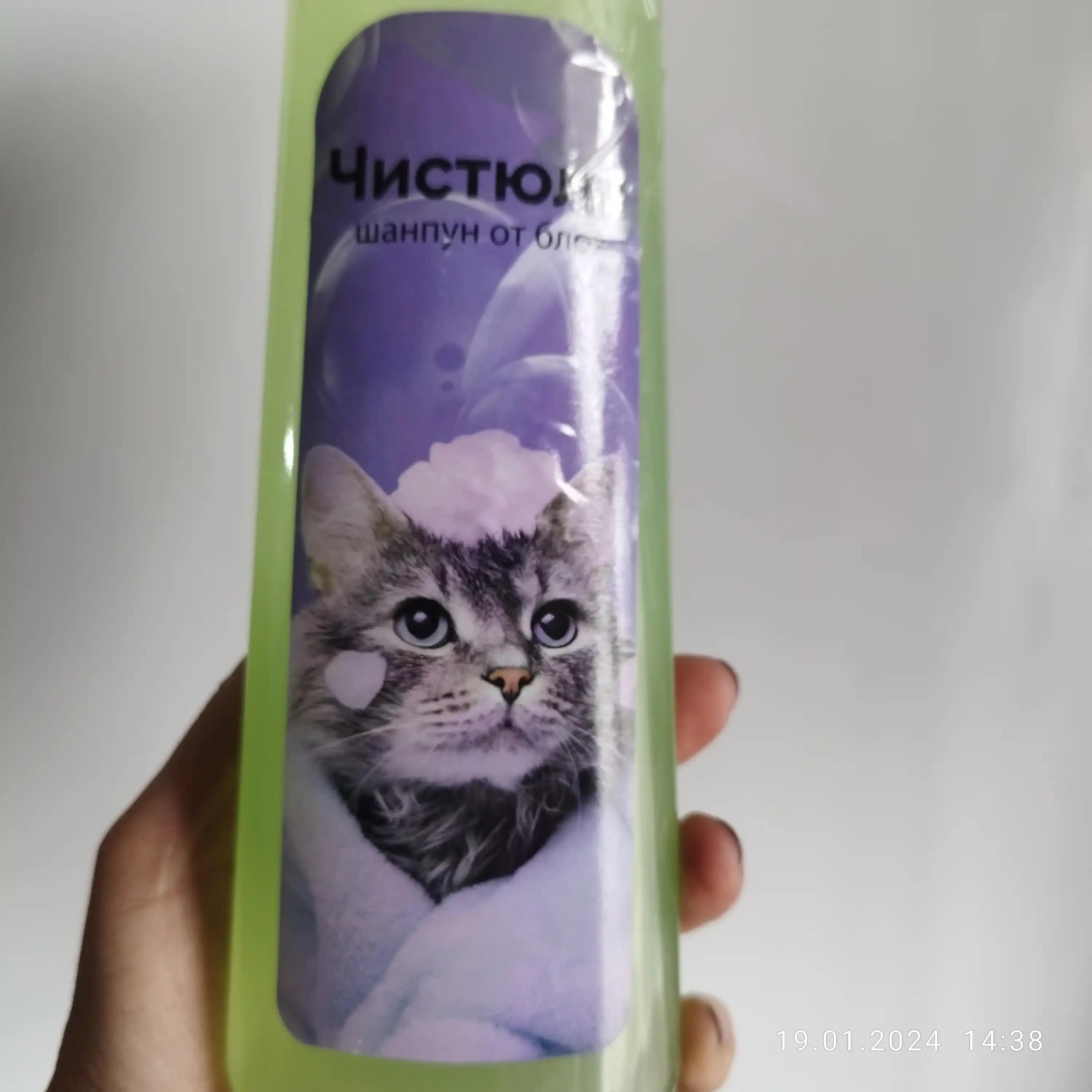 Itlar va mushuklar uchun universal shampun 250ml, uy hayvonlarining juni va terisini uchun