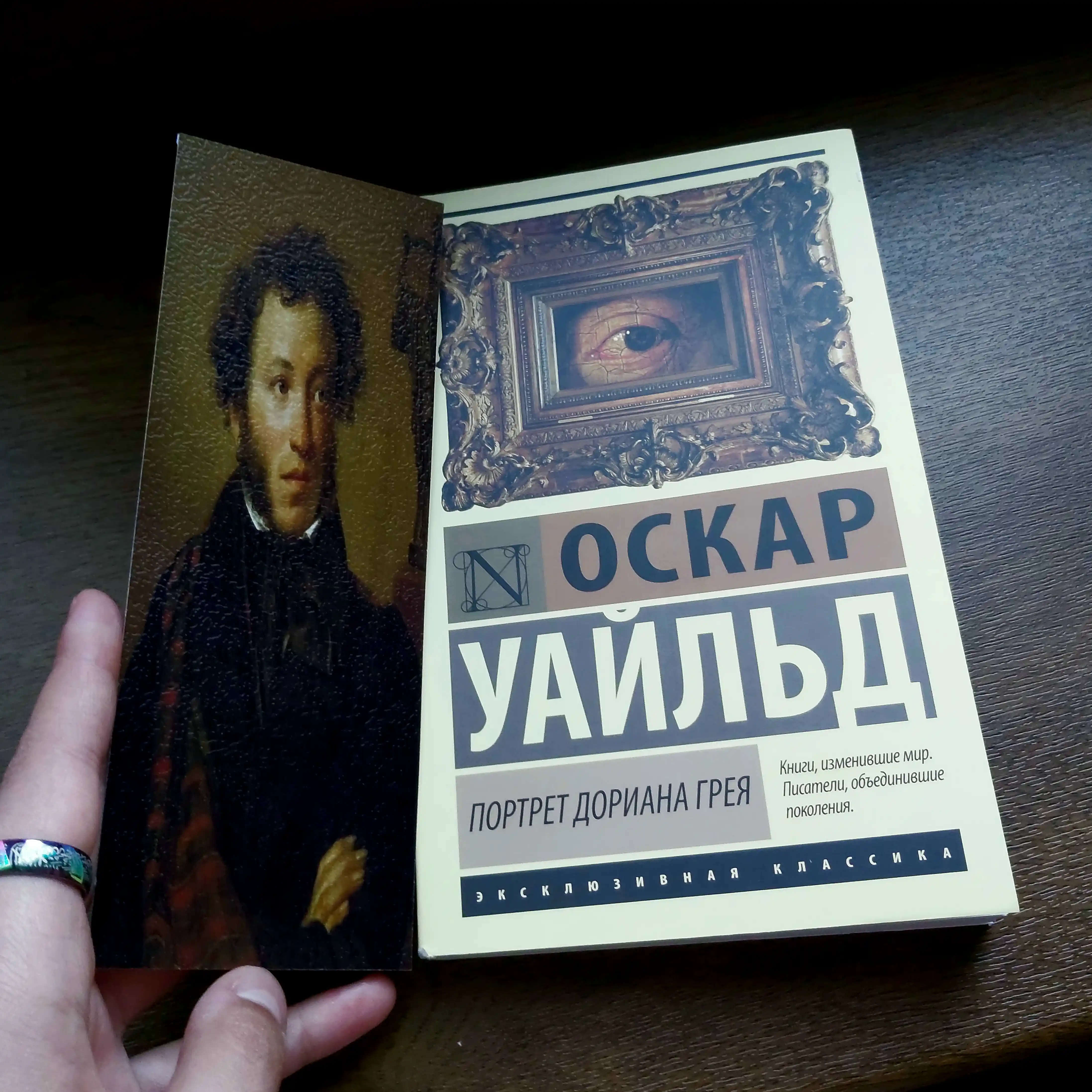 Бумажные закладки для книг, учебников, ежедневников "Поэты"