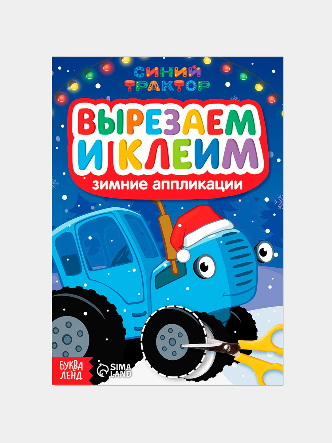 Zimniye applikatsii Virezayem i kleim, Siniy traktor - 