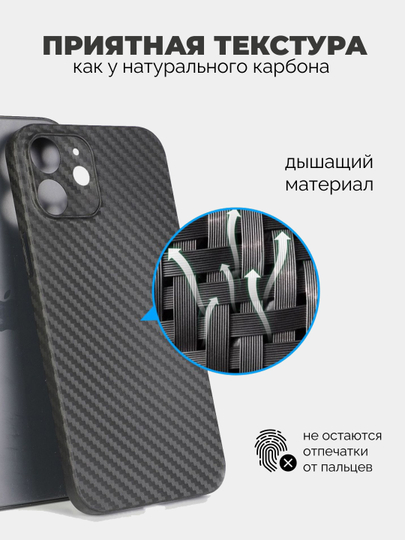Чехол в стиле карбона, для iPhone X, XR, XS, 11, 12, 13, 14, 15, 16 Pro, Max, Mini, Plus