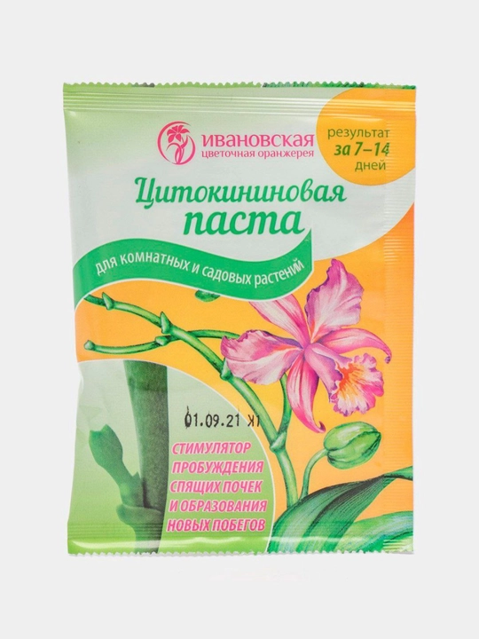 Sitokinin pastasi, uxlab yotgan kurtaklarni uyg'otish stimulyatori, 1.5 ml