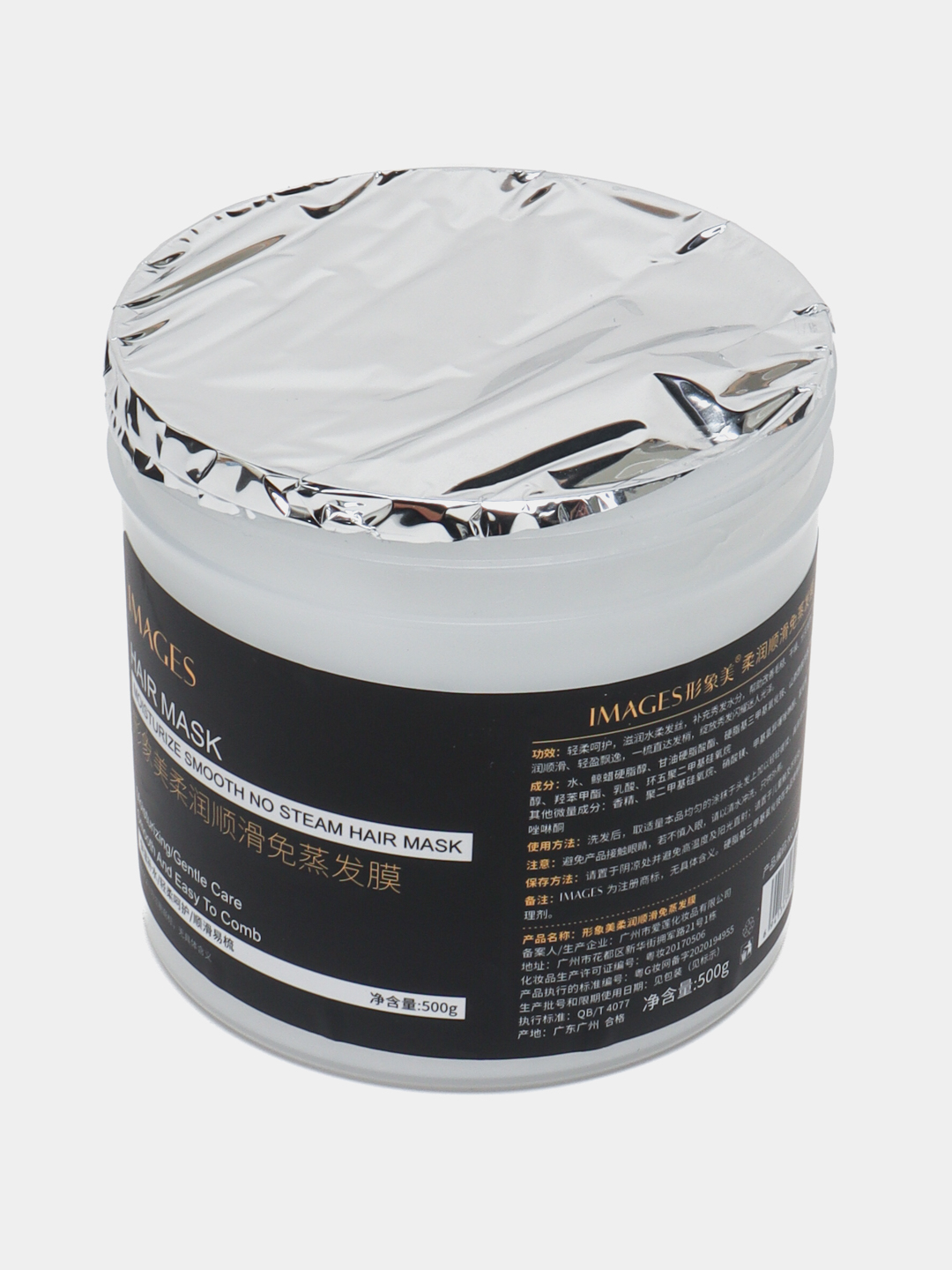 Увлажнаяющая маска для волос Images Hair Mask, с аминокислотами шелка ...
