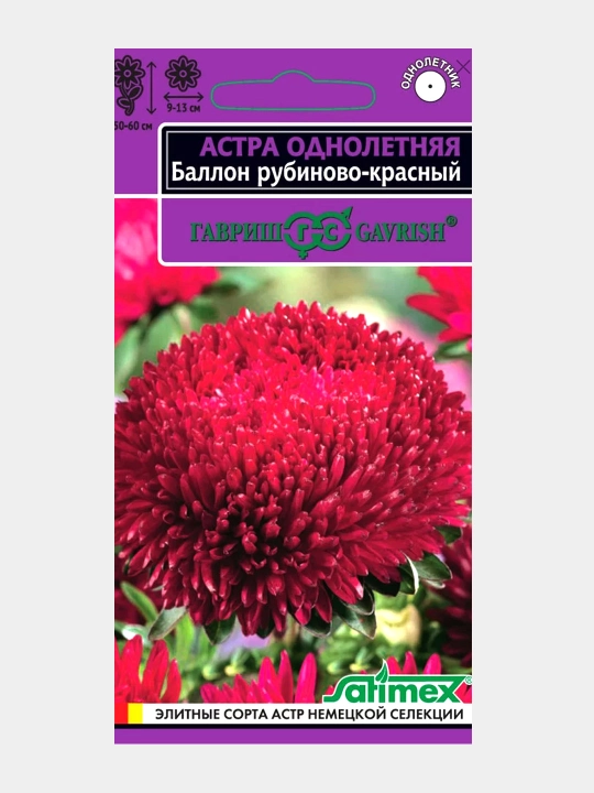 Семена Астра Баллон рубиново-красный, 0,05 г, Гавриш, Satimex 1071856718