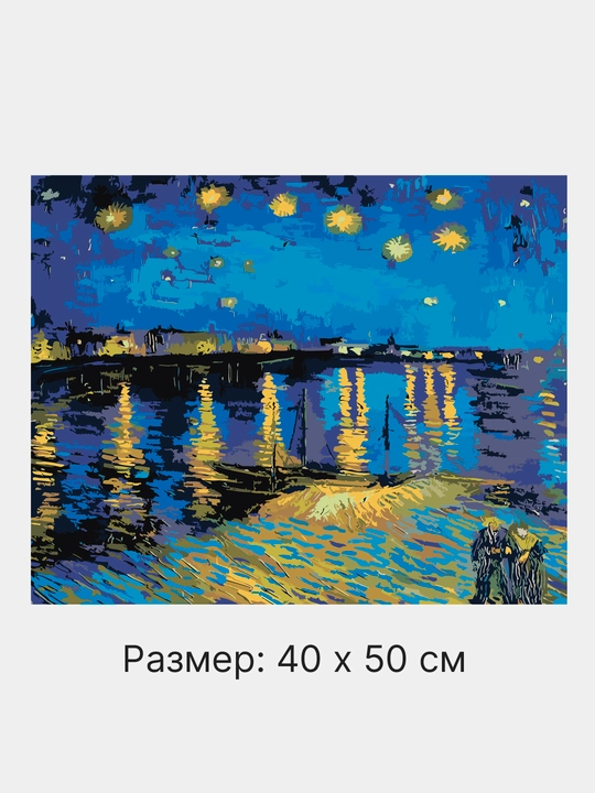 Raqamlar bo'yicha rasm chizish ARTERY Shedevlar, 40 * 50 sm