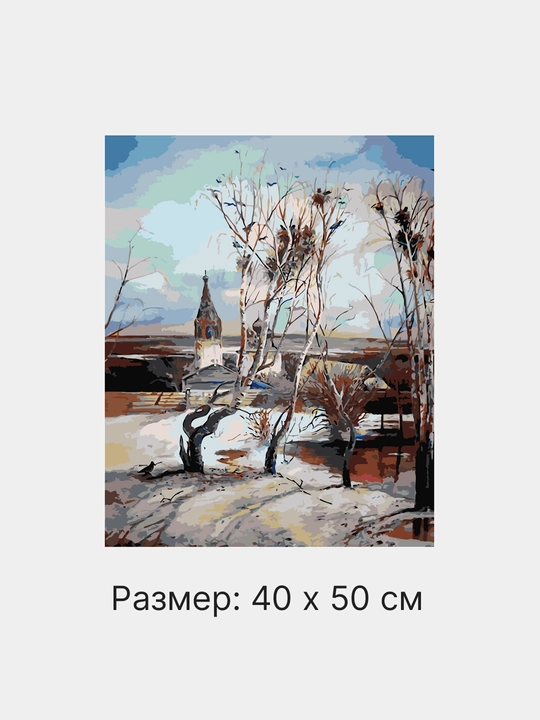 Raqamlar bo'yicha rasm chizish ARTERY Shedevlar, 40 * 50 sm