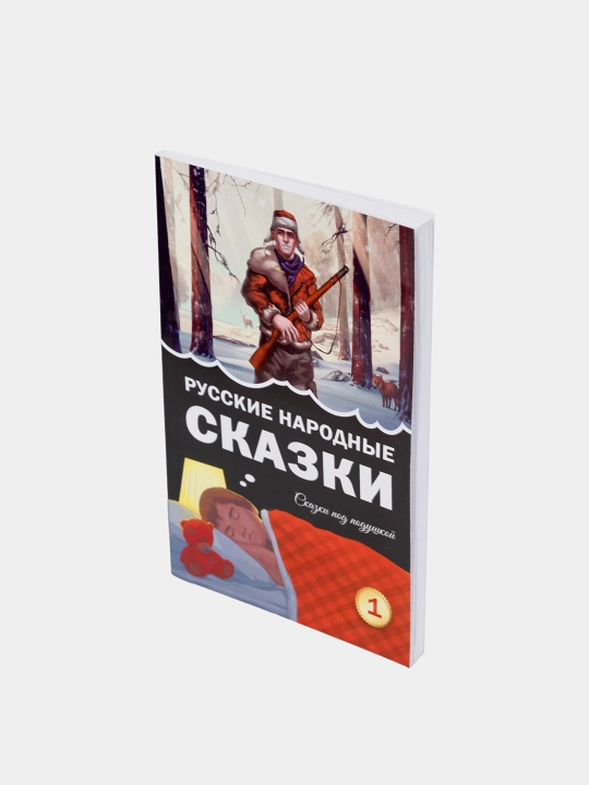 Komplekt iz 3-kh detskikh knig "Russkie narodny`e skazki", miagkii` pereplyot, na russkom iazy`ke