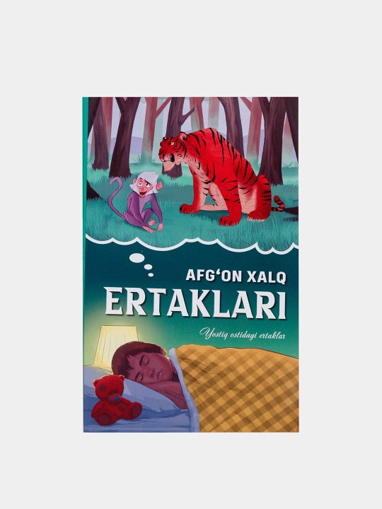 Болалар китоблари, Дунё xалк'лари ертаклари, yумшок' мук'овали, о'збек тилида - 