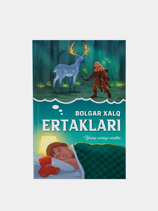 Bolalar kitoblari, Dunyo xalqlari ertaklari, yumshoq muqovali, o'zbek tilida