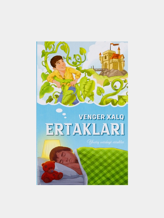 Bolalar kitoblari, Dunyo xalqlari ertaklari, yumshoq muqovali, o'zbek tilida