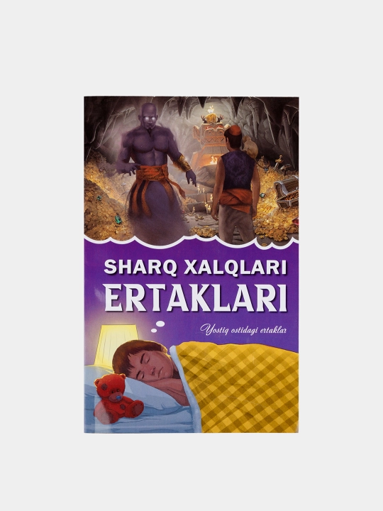 Bolalar kitoblari, Dunyo xalqlari ertaklari, yumshoq muqovali, o'zbek tilida