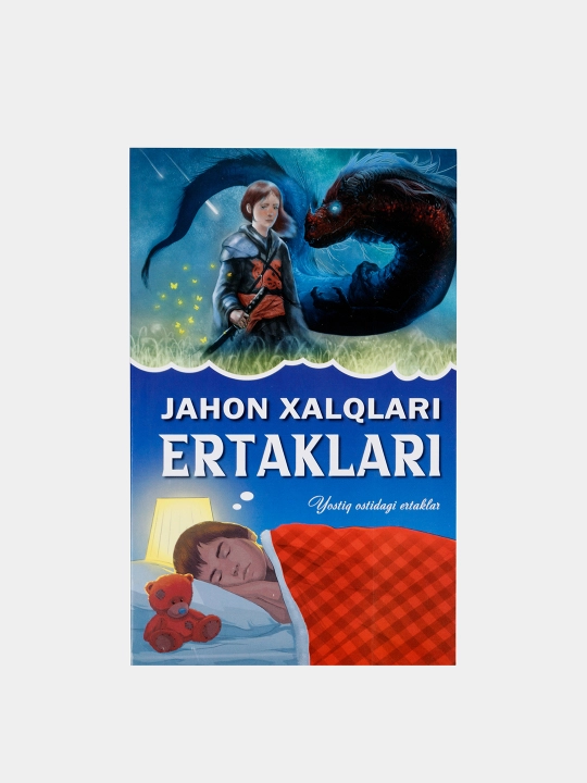 Bolalar kitoblari, Dunyo xalqlari ertaklari, yumshoq muqovali, o'zbek tilida