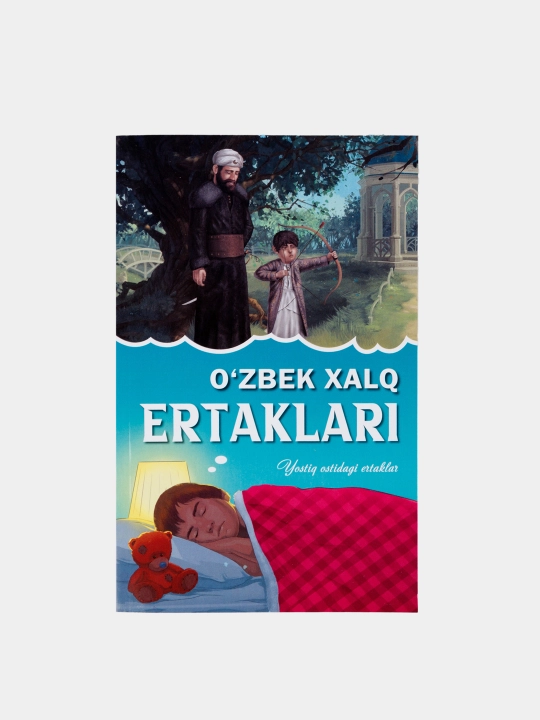 Bolalar kitoblari, Dunyo xalqlari ertaklari, yumshoq muqovali, o'zbek tilida