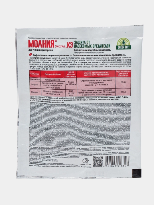 Hasharotlarga qarshi himoya mahsuloti Molniya extra, Green Belt, 1,5 ml