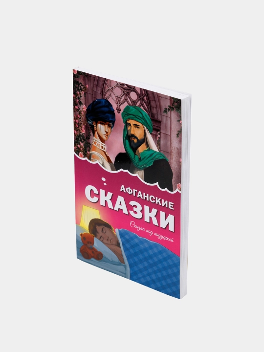 Детские книги "Сказки народов мира", мягкий переплёт, на русском языке