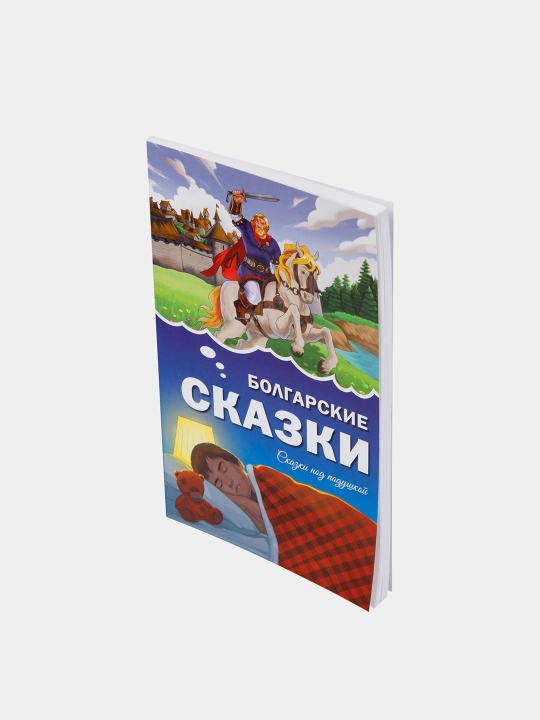 Детские книги "Сказки народов мира", мягкий переплёт, на русском языке