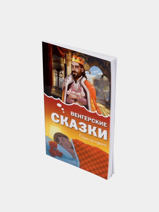 Детские книги "Сказки народов мира", мягкий переплёт, на русском языке