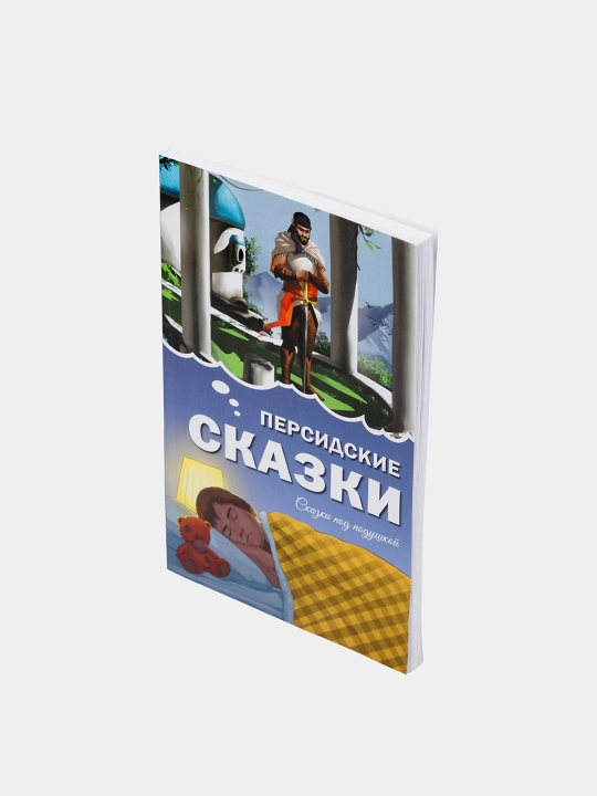 Детские книги "Сказки народов мира", мягкий переплёт, на русском языке
