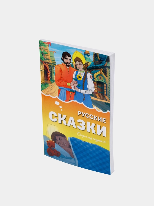 Детские книги "Сказки народов мира", мягкий переплёт, на русском языке