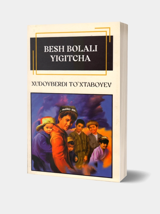 Худойберди Тўхтабоев — Сариқ девни миниб, Сариқ девнинг ўлими ва бошқа асарлар
