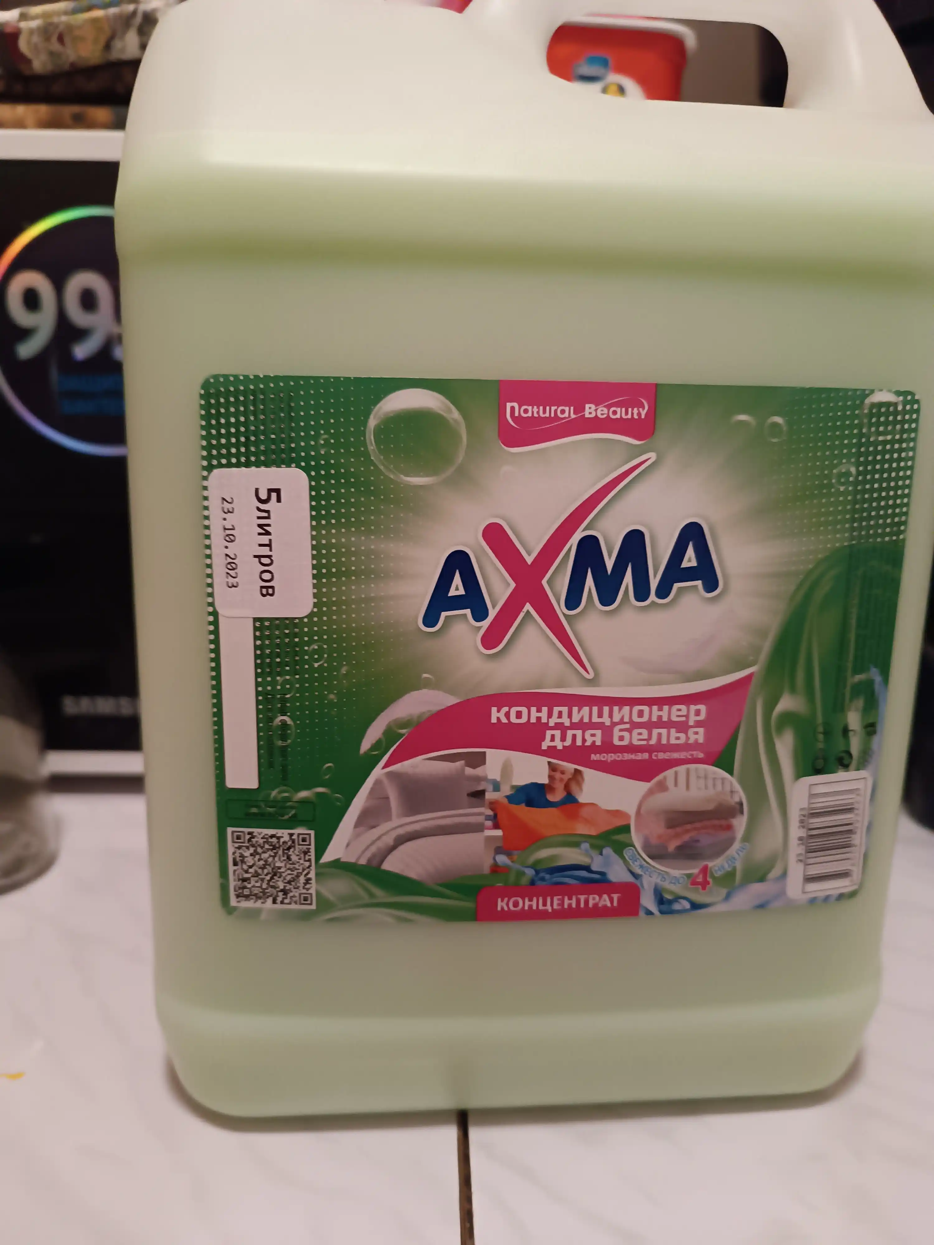 Кондиционер для белья Axma, морозная свежесть, 5 л