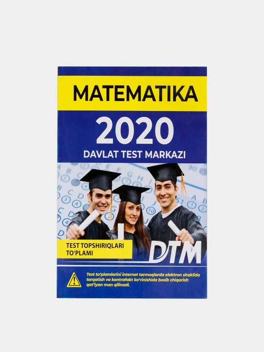 ДТМ 2020, Сборники тестовых заданий