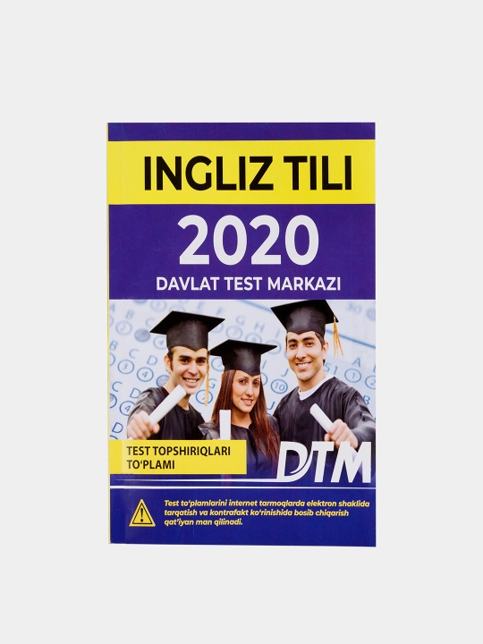 ДТМ 2020, Сборники тестовых заданий