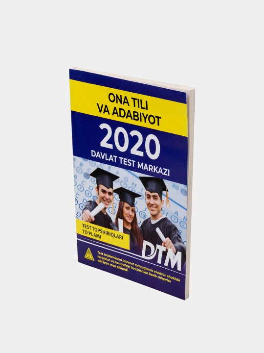 ДТМ 2020, Сборники тестовых заданий