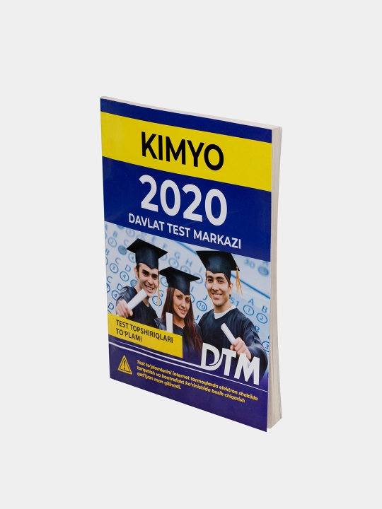 ДТМ 2020, Сборники тестовых заданий