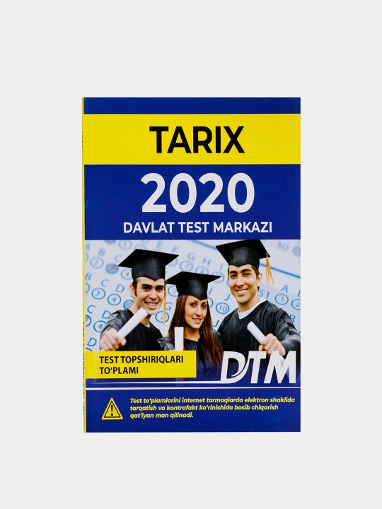 ДТМ 2020, Сборники тестовых заданий