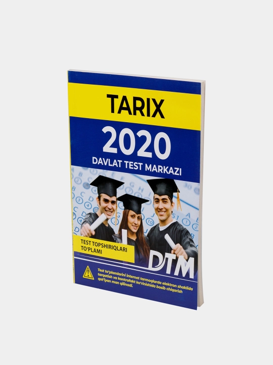 ДТМ 2020, Сборники тестовых заданий