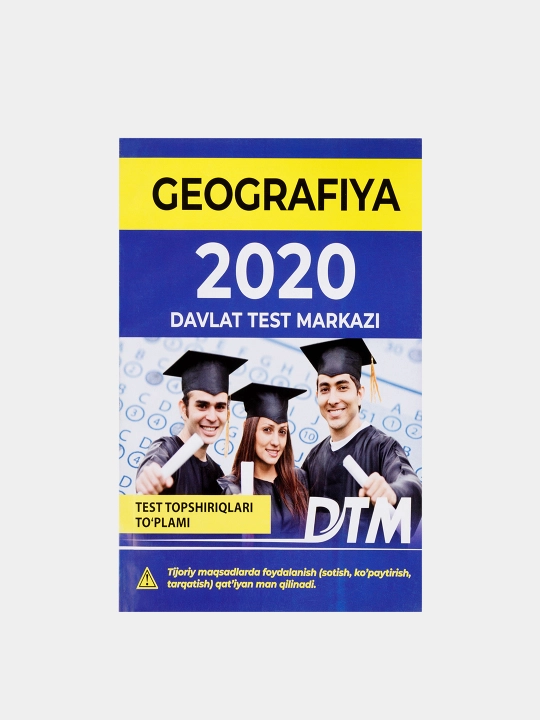 ДТМ 2020, Сборники тестовых заданий