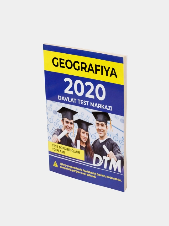 ДТМ 2020, Сборники тестовых заданий