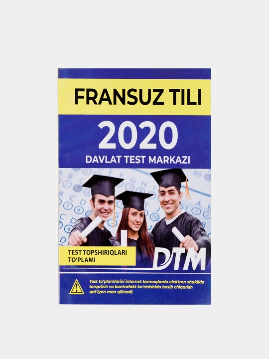 ДТМ 2020, Сборники тестовых заданий
