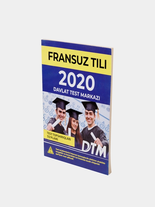 ДТМ 2020, Сборники тестовых заданий