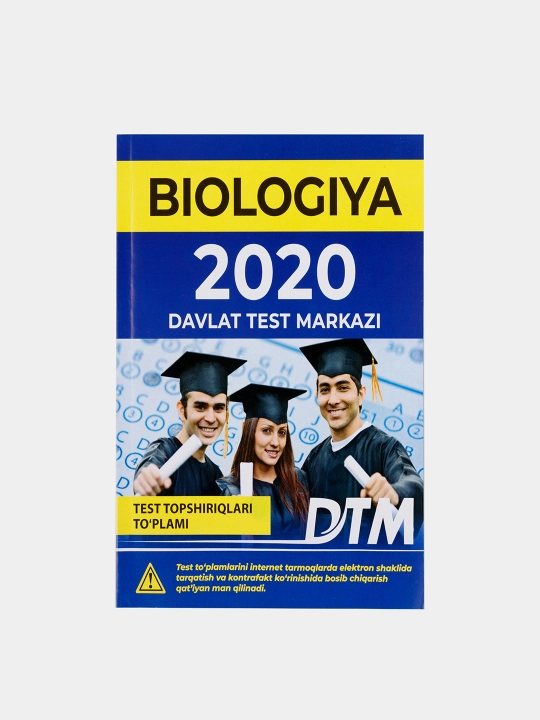 ДТМ 2020, Сборники тестовых заданий