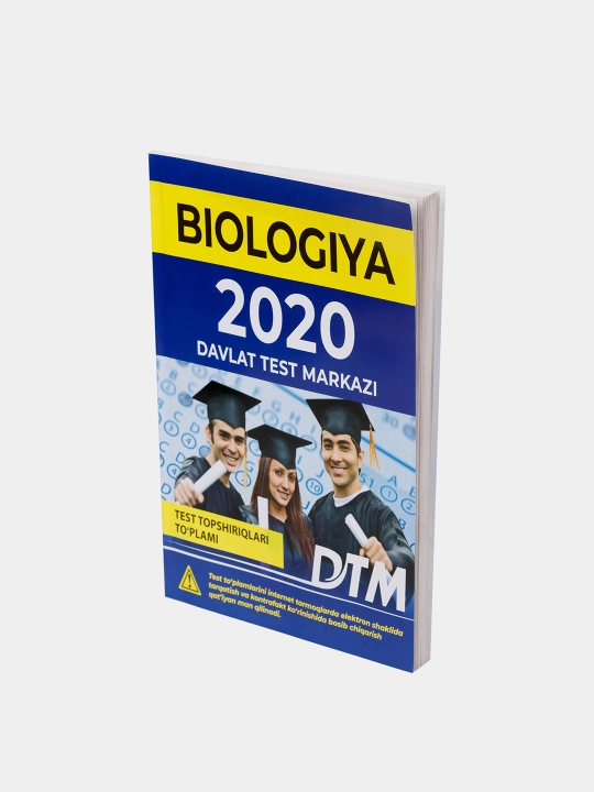 ДТМ 2020, Сборники тестовых заданий
