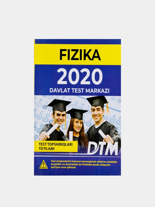 ДТМ 2020, Сборники тестовых заданий