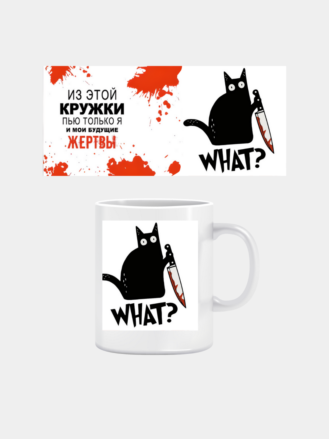 Кружка с принтом Мемы, белая, керамическая, бокал с мемами "Из этой чашки пью только Я"